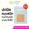 KOIKOI Foundation Film - Tattoo แผ่นฟิล์มสำหรับปกปิดรอยสัก ปิดสีรอยสักมิดสนิทแบบไม่ต้องโบก