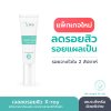 SkinX X-Roy Scar Gel (10g) สกินเอ็กซ์ เจลลดรอย
