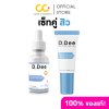 D.Dee เซ็ทคู่สิว ดีดี INNOVATIVE ANTI-ACNE SERUM & ADVANCED SPOT GEL