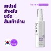 Baren Foot Softener (100ml) บาเรน สเปรย์ ฉีดบริเวณส้นเท้าแตก เพื่อให้เซลล์ผิวตายอ่อนตัวลง พร้อมที่จะขัดออก