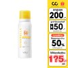 (ใช้โค้ดเหลือ 165.-) Y.O.U Sunbrella Airy Sunscreen Spray (50ml) ยู สเปรย์กันแดดสำหรับผิวหน้าและผิวกาย