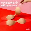 missBBgirl Push Up Bra (3cm) บรากาวข้างเสริมฐาน 3 cm. Doom Doom ไม่มีหลุด ไม่มีอ้า