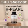 The Longevist H-Pearl (1 กระปุกมี 30 แคปซูล) เดอะ ลอนจีวีสต์ วิตามินบำรุงผม ลดผมร่วง กระตุ้นผมใหม่ และบำรุงให้เส้นผมแข็ง