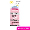 Faith in Face Eye Am Not Tired Eye Patch (1 Box / 4 Pair) เฟธ อิน เฟซ แผ่นมาสค์รอบดวงตา