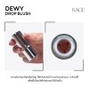 KAGE Dewy Drop Blush (7.5G) คาเกะ ดิวอี้ ดรอป บลัช 