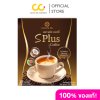 Lergoodbio S Plus Coffee (1 กล่องมี 10 ซอง) เอส พลัส คอฟฟี่ ผลิตภัณฑ์อาหารเสริม