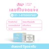 Annyeong E Reju Day Cream อันยอง อี รีจู เดย์ ครีม