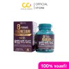 CEO Factory Brand 8 Forms Magnesium GABA Complex แปด ฟอร์ม แมกนีเซียม กาบา คอมเพล็กซ์ (ผลิตภัณฑ์อาหารเสริม