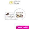 Seño Body Scrub (แบบกระปุก) ซินญอ สครับคอฟฟี่ สครับผิวกาย
