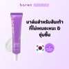 Baren Hydrating Heel Balm (40ml) บาเรน ครีมทาเท้าและขา หรือบริเวณผิวหนังที่หนา ช่วยเพิ่มความชุ่มชื้นและให้ผิวนุ่ม