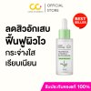 LovePotion Acne serum love 30ml (ขวดใหญ่) เลิฟโพชั่น เซรั่มเลิฟ