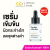 The Skin Collection Serum Niacinamide10% + NAG8% (30ml) เซรั่มช่วยให้ผิวกระจ่างใส แก้ปัญหาผ