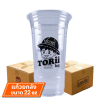 แก้วโทริ 22 Oz.(1,000 ใบ/ ลัง)
