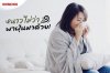หนาวไม่ว่า พาฝุ่นมาด้วย ? หนาวไม่ว่า พาฝุ่นมาด้วย ?