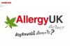 Allergy UK สัญลักษณ์นี้ คืออะไร 