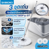 3 จุดเด่นของม็อบถูพื้น SHIMONO MOP รุ่น D7 ที่เหนือกว่าม็อบตลาดทั่วไป 3 จุดเด่นของม็อบถูพื้น SHIMONO MOP รุ่น D7 ที่เหนือกว่าม็อบตลาดทั่วไป