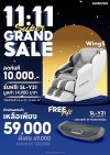 SHIMONO Wings Smart 3D Relax Pro  แถมฟรี Shimono เครื่องสั่นกระชับสัดส่วน SL-Y21