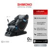 Shimono EC 3628A  Galaxy Massage Chair