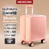 NEWCOM BAG LUGGAGE 18 Inch N1490