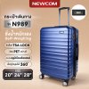 NEWCOM BAG LUGGAGE กระเป๋าเดินทาง รุ่น N989