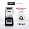 SHIMONO Commercial Blender EVO 800 PRO