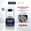 SHIMONO เครื่องปั่นเชิงพานิชย์ EVO 950 MAX