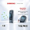 SHIMONO พัดลมไอเย็น HLB-16A