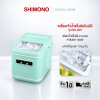 (PRE-ORDER) SHIMONO Ice Maker Automatic Portable im-200