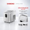 SHIMONO ICE MAKER IM 250