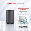 SHIMONO เครื่องกรองน้ำ ระบบ reverse osmosis AQUA Supreme WRO400G
