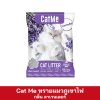 Cat Me ทรายแมวจากหินภูเขาไฟ