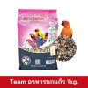 Team อาหารนกแก้ว 1kg.