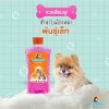 BEARING แชมพูสุนัข ขนาด 300ml.