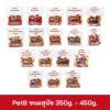 Pet8 ขนมสุนัข 350g. - 450g.