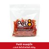 Pet8 ขนมสุนัข 350g. - 450g.