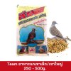 Team อาหารนกเขาเล็ก/เขาใหญ่ 250 - 500g.