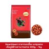 SmartHeart อาหารนกเอี้ยง นกขุนทอง เพิ่มภูมิต้านทาน/ขนสวย 400g. - 1kg.