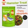 SmartHeart ขนมสำหรับหนู/แฮมเตอร์ ขนาด 100 กรัม