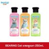 BEARING Cat แชมพูสำหรับแมว 250ml.
