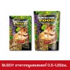 BUDDY อาหารหนูแฮมสเตอร์ 0.5-1.25lbs.