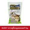 BUDDY ทรายปูพื้นหนูแฮมสเตอร์ 1kg.