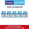 Kanimal โอบิ ผ้าอ้อมสุนัขเพศผู้