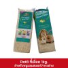 Pet8 ขี้เลื่อย 1kg. สำหรับหนูแฮมสเตอร์/กระต่าย