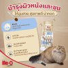 Me-O Gold Creamy Treats 15g. x 20pcs.