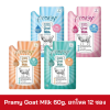 Pramy Goat Milk 60g. ยกลัง 48 ซอง
