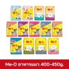 Me-O อาหารแมว 400-450g.