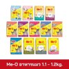Me-O อาหารแมว 1.1-1.2kg.