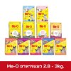 Me-O อาหารแมว 2.8-3kg.