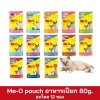 Me-O pouch อาหารเปียก 80g. ยกโหล 12 ซอง