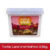 Turtle Land อาหารเต่าบก 2.5kg.